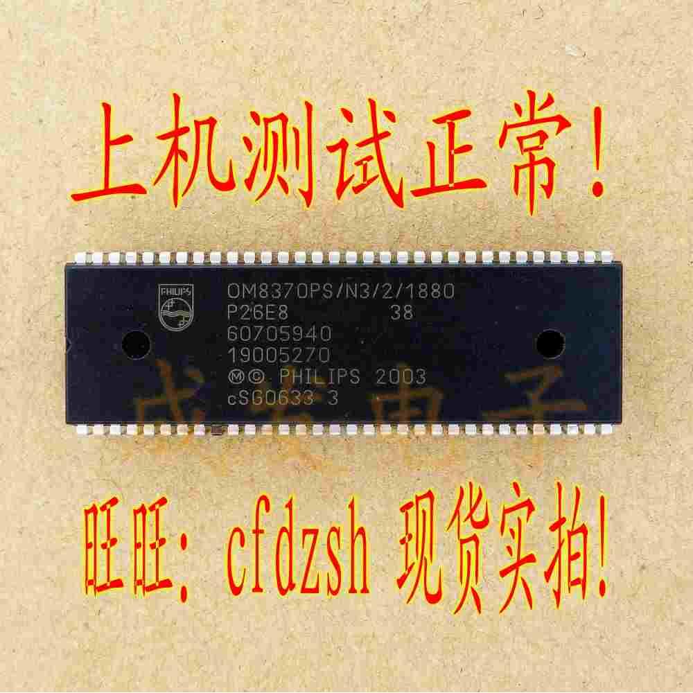 【金成发】 OM8370PS N3 2 1880 跟1587通用 上机测好