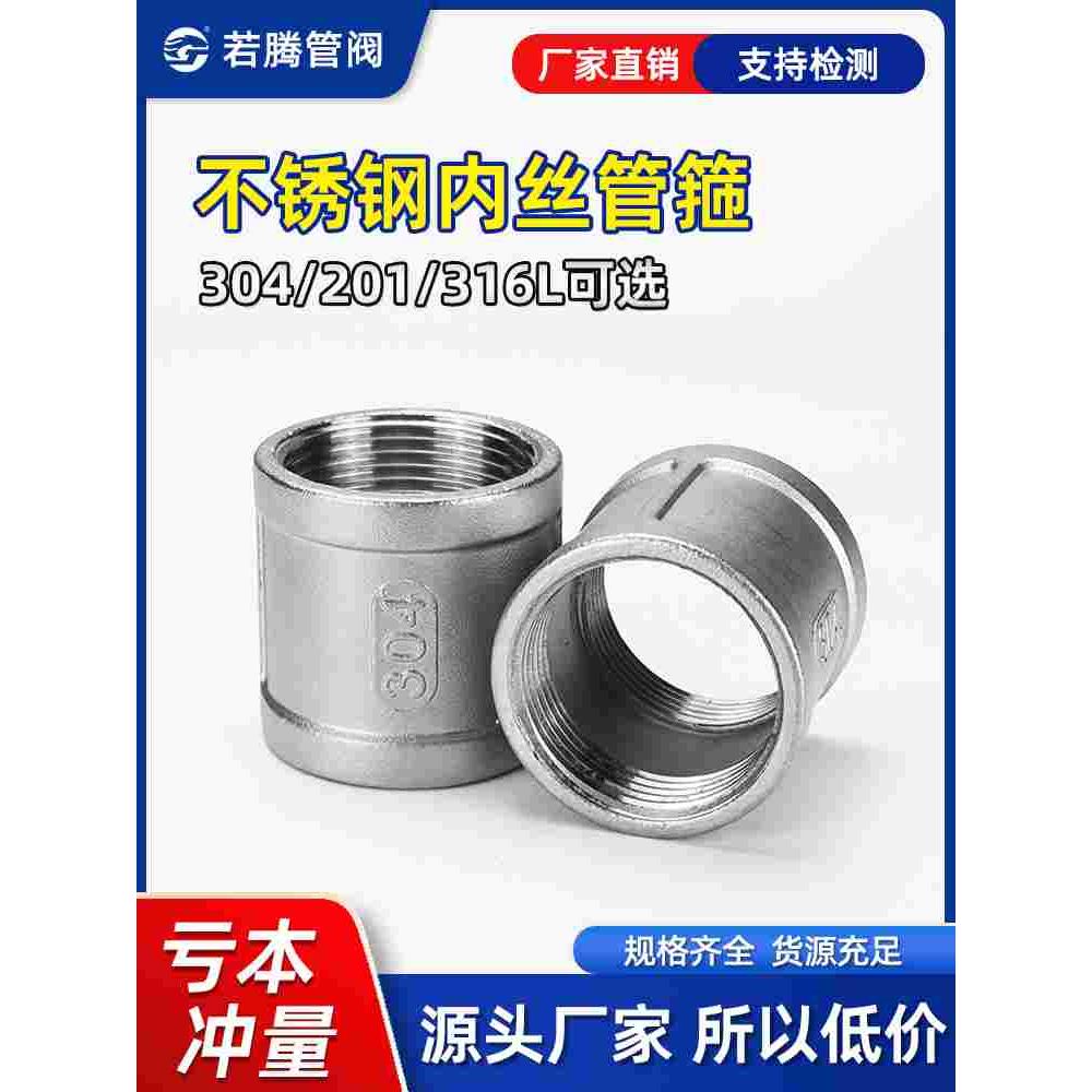 201/304不锈钢内丝直接316L精铸内丝管箍铸造内螺纹直接头4分6分