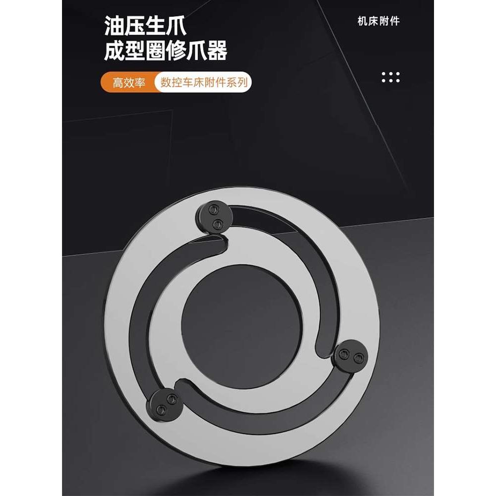 液压三爪卡盘修爪器 四爪软爪修复器成型圈4寸5寸6寸8寸10寸12寸