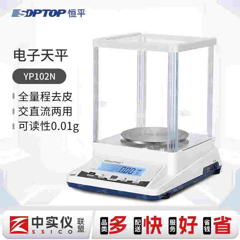 上海恒平电子天平YP102N YP202N YP502N YP1002N电子秤0.01g