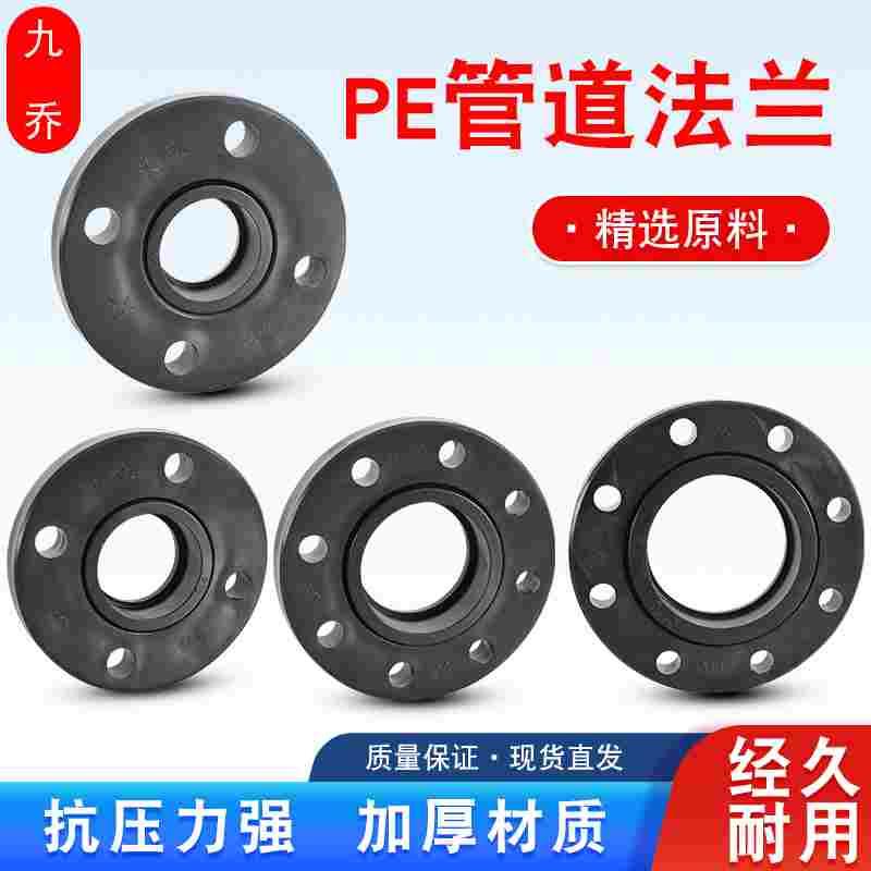 PE热熔法兰20 25 32 40 50 63 75 90 110承插球阀阀门转换接头