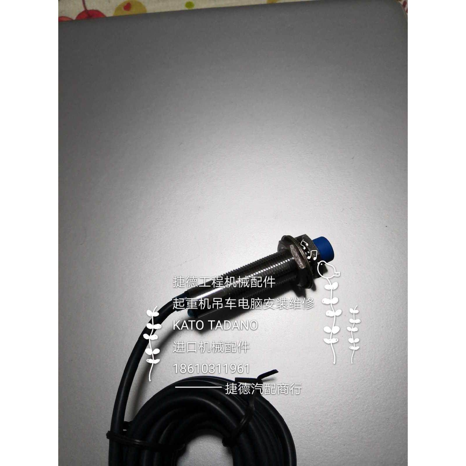 GT250EGT350EGT550ETR600E多田野回转检测TADANO接近开关盲点开关