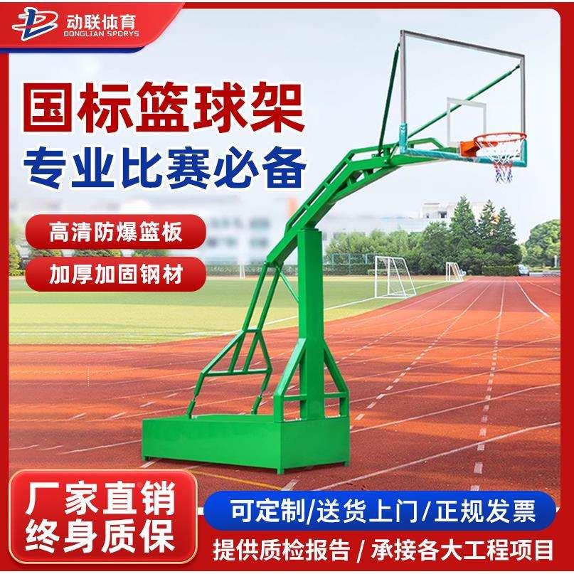 移动篮球架成人户外篮球架家用训练比赛标准篮球架落地式室外成年