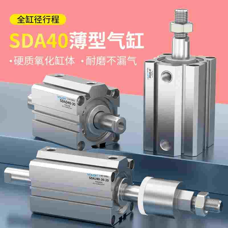 薄型气缸小型气动可调行程双出轴带磁SDA40*10/20/3040/50/75/100