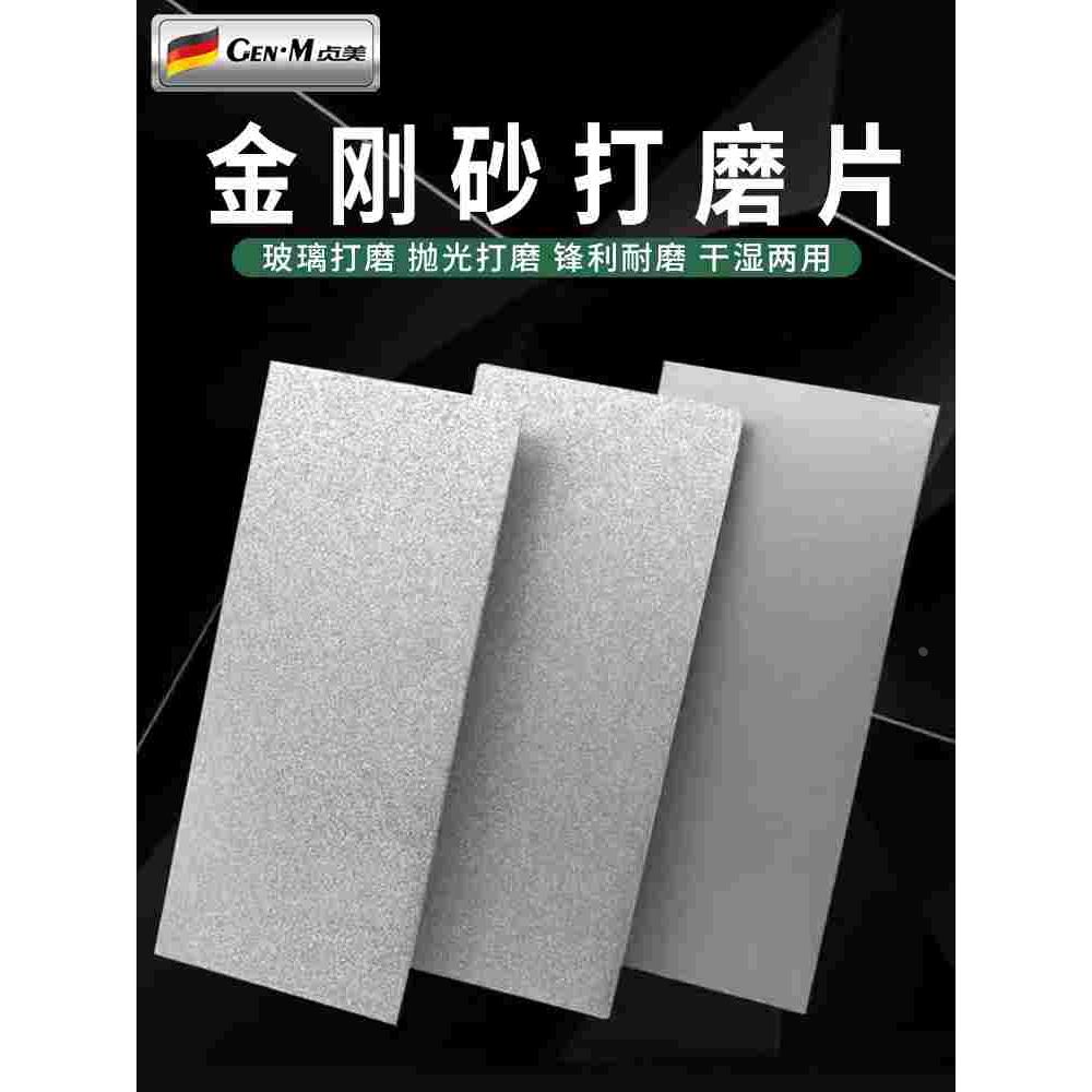金刚砂打磨片长方形金刚石磨盘篆刻印章玉石印石玻璃抛光磨刀片