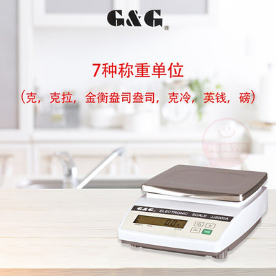 。G&G双杰JJ3000A电子天平3000g电子秤3kg计数秤0.1g