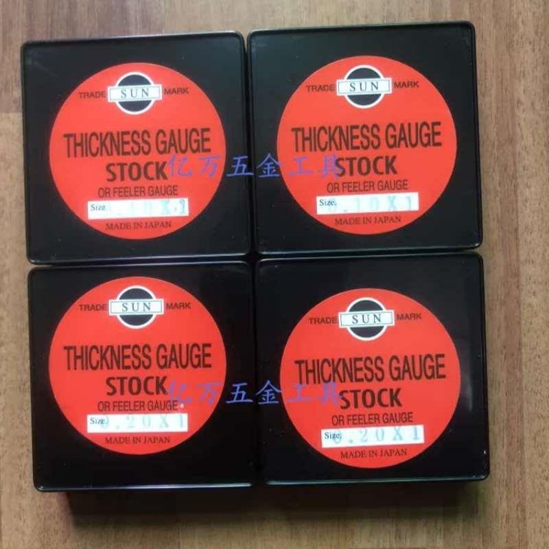 日本太阳牌SUN间隙片0.01 0.02 0.03 0.04 0.05 0.06 0.08测定片
