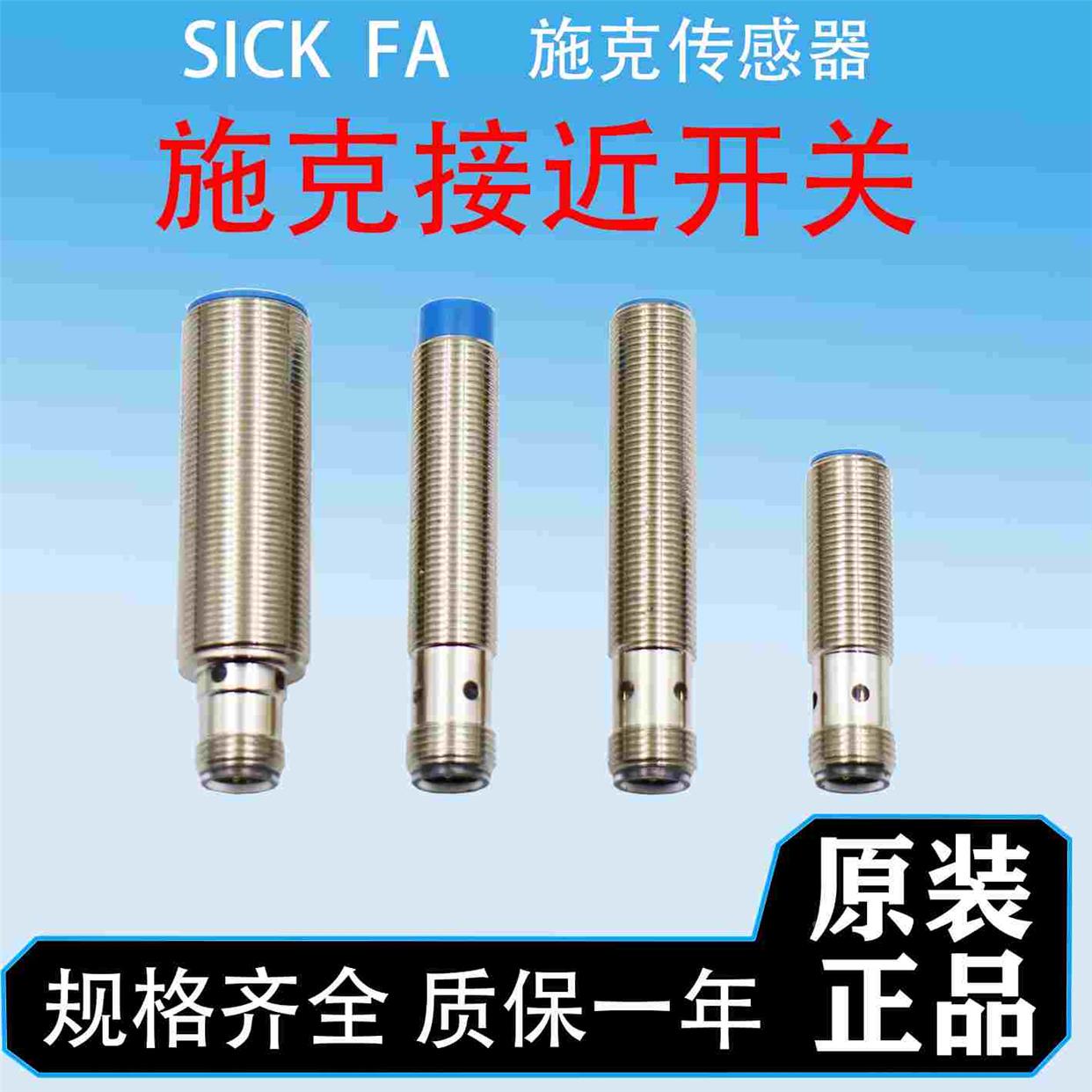 Sick施克接近开关IME18-12NPSZCOK超短双倍IME08-02BNSZYOK包邮