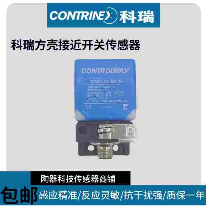 科瑞ND40-SA-Q44S ND40-SB-Q44S BD20-SB-Q44SND65-SB-Q80S传感器