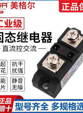 MGR SSR美格尔工业级模块固态继电器电加热 MGR-H3200Z 100A 300A