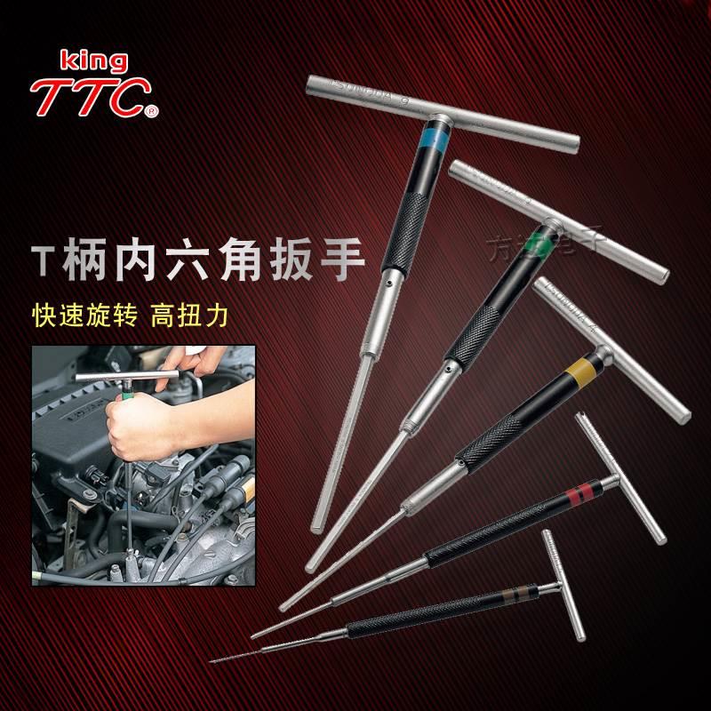 日本TTC角田进口T型铁柄内六角扳手快速旋转高硬度扭力公制六角匙