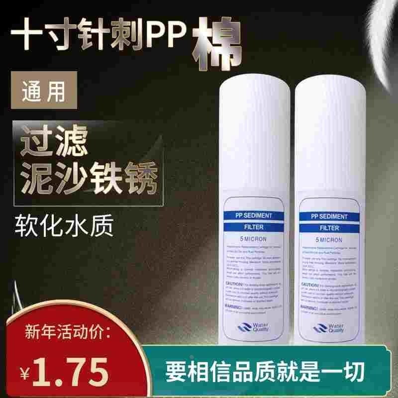 家用净水器 10寸通用PP棉滤芯100克 过滤器净水机级 针刺表面