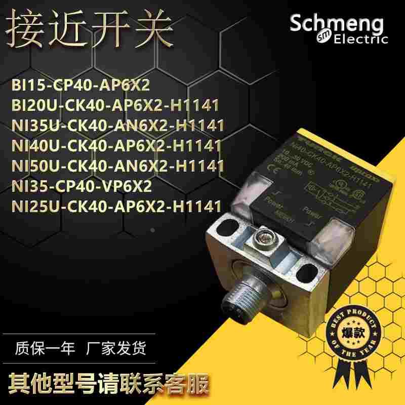 接近开关BI15 NI25U-CK40-AP6X2-H1141 NI20-AN6X LIU Y1X传感器