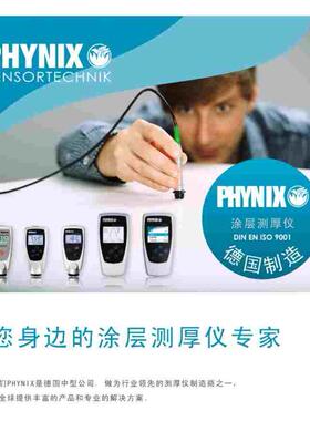 德国菲尼克斯PHYNIX Surfix easy X E-F涂层测厚仪 磁性测厚仪