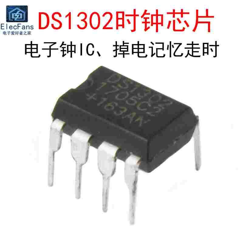 DS1302 时钟IC芯片 实时时间计时 掉电记忆走时DS1302N直插DIP-8