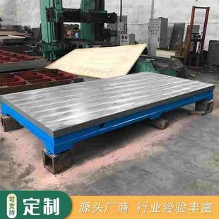 2000 配工作平台检验测量平板 3000mm大型铸铁焊接平台模具钳工装