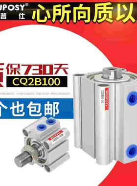 SMC型气动气缸CQ2A/CQ2B100-10/15/20/25/30/35/40/50/75/100DMZ