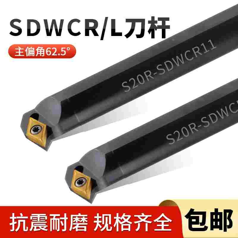 数控内孔刀杆S10K12M16Q20R25S-SDWCR07/11镗孔车刀车床刀具 镗刀