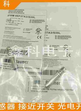 全新堡盟电感式接近开关IFRD 06N37A1/S35L   06N37T1/S35传感器