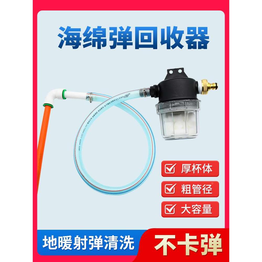 地暖射弹收集器清洗收弹器海绵子弹水弹回收蛋器地热管道清洁工具