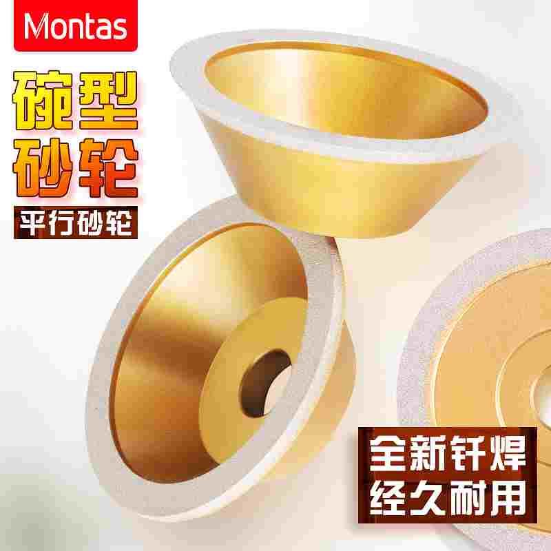 金刚石砂轮万能磨刀机钻石碗型钎焊合金砂轮磨刀磨钨钢合金硬质