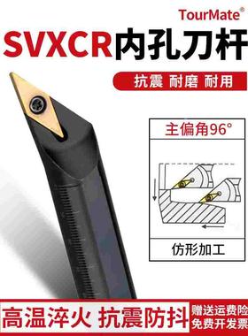 96度镗内孔数控刀杆S12M/S16Q/S20R/S25S/S32T-SVXCL/SVXCR16/11