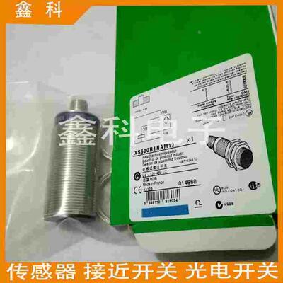 全新接近感应开关XS630B1NAL10 XS630B1NAL2 XS630B1NAL5传感器