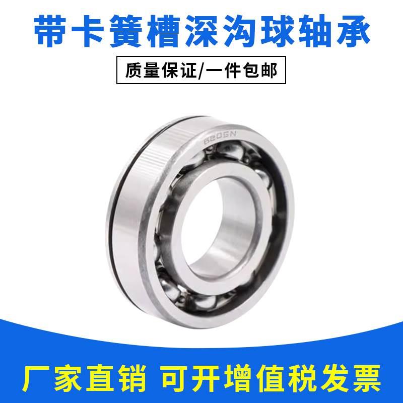 哈金特轴承6200N 6201N 6202N 6203N 6204N 6205N 6206N 6207N RS