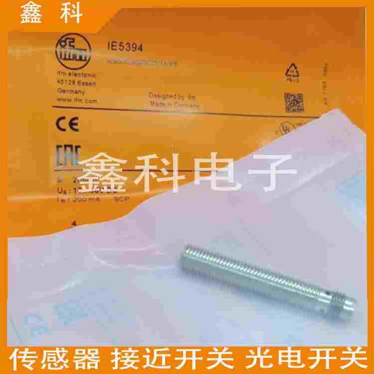 全新易福门接近开关IE5229 IE5133 IE5406 IE5358 IE5388传感器