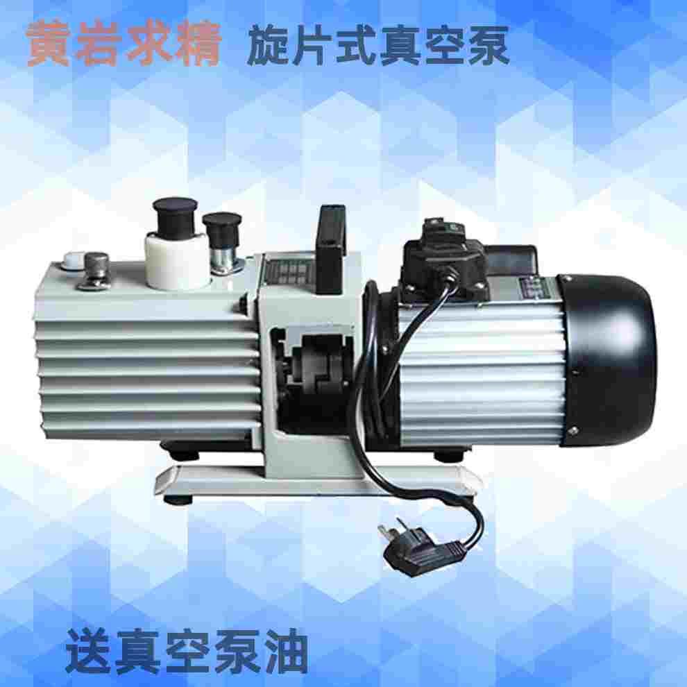 黄岩求精2XZ-1/2/4B升旋片式真空泵双旋片铸铁电动/防返油/送泵油