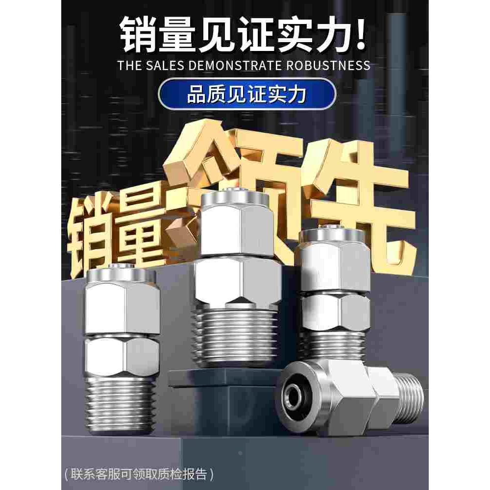 不锈钢快拧接头气管螺纹直通软管尼龙管锁母卡套接头PC8/10/12mm