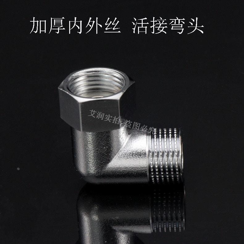 【全铜加厚】4分内外丝活接弯头 DN15 L型 1/2水管接头 电镀银色