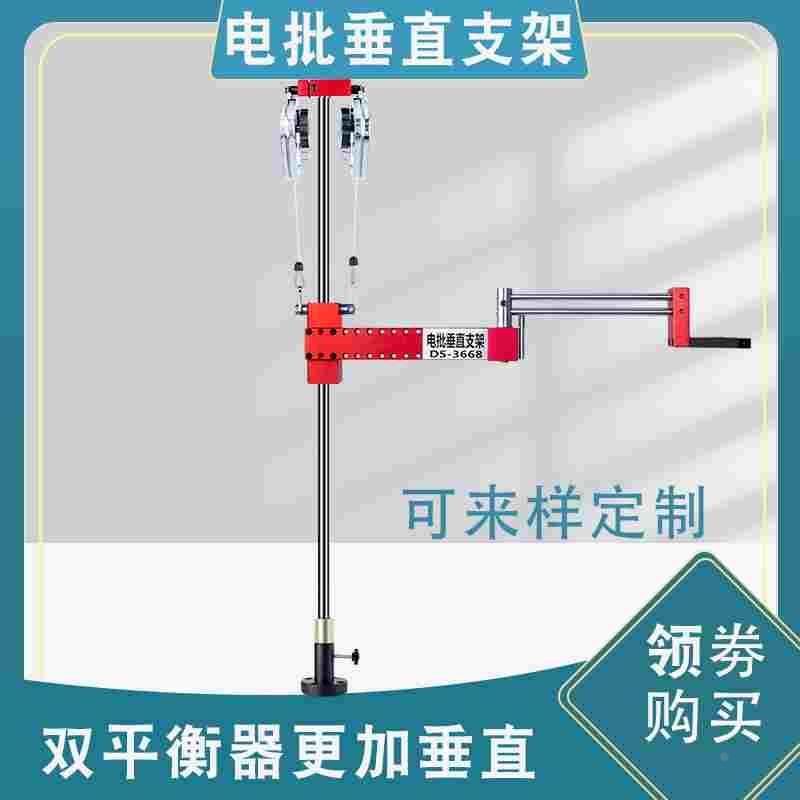 DS3668电动螺丝刀垂直伸缩锁螺丝架子上下固定平衡臂电批旋转支架