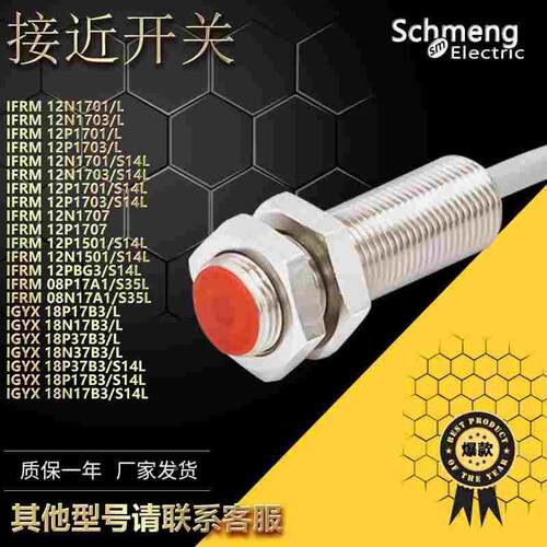 接近开关IFRM 12N1701/L IGYX 18P1703/S14L堡盟1501 BG3 17A1 30