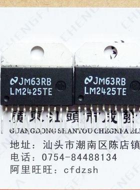 【金成发】 LM2425TE 视放集成