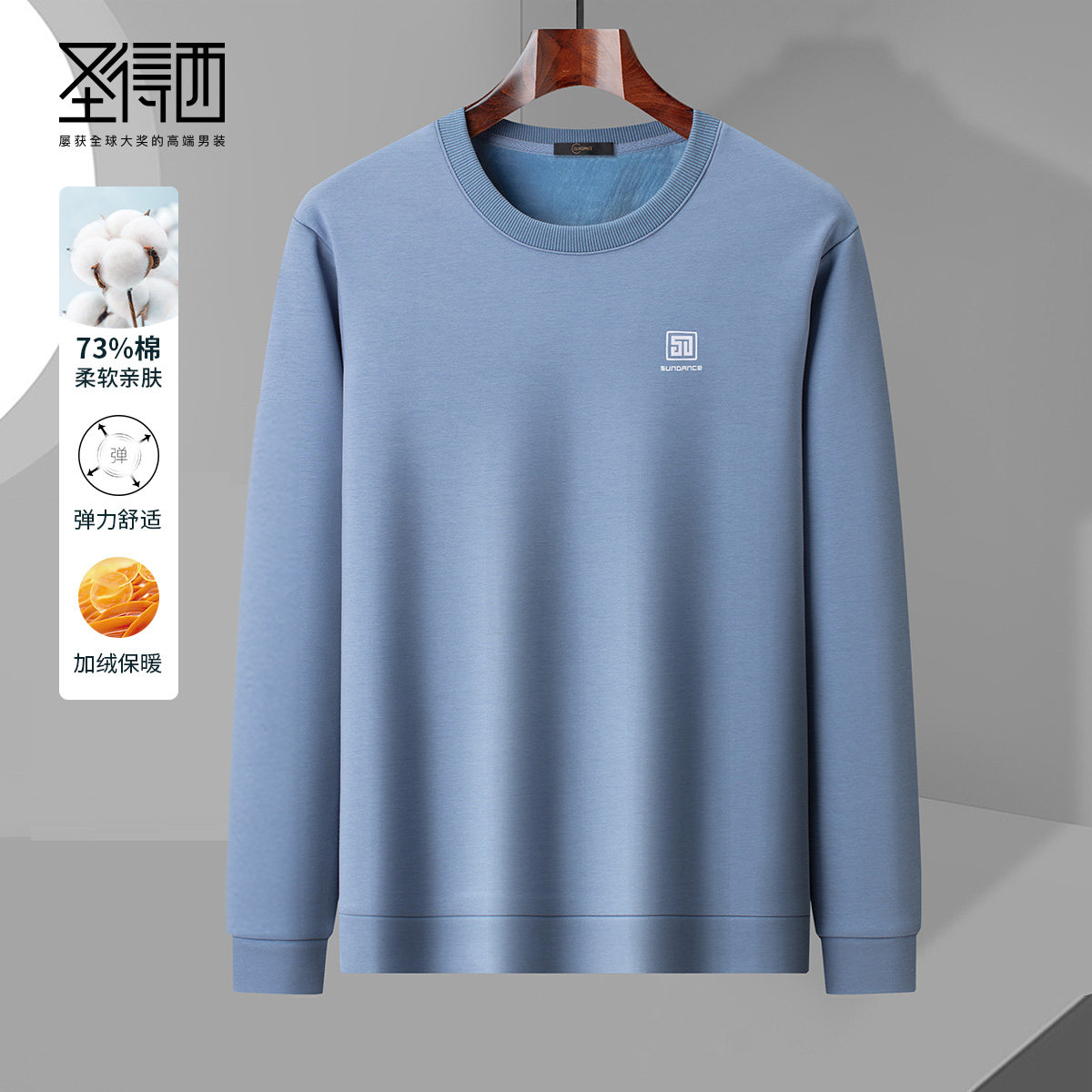 圣得西男士圆领舒适内搭卫衣2026年春季新款美式宽松T恤休闲上衣