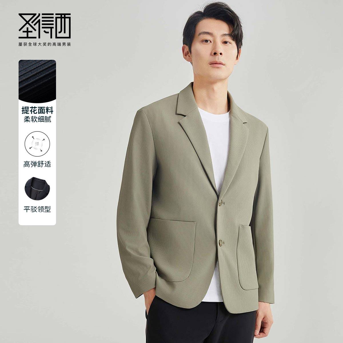 圣得西男士商务休闲西服外套2025冬季款中青年弹力职业通勤西装,男装,西服,淘宝优惠券,粉丝福利购,淘宝优惠卷