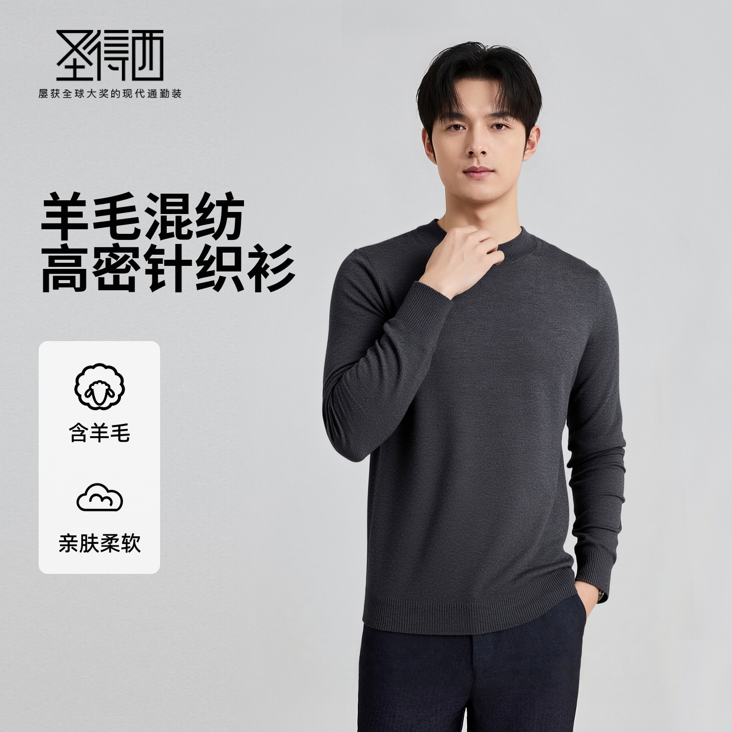 羊绒羊毛混纺 240克高密针织