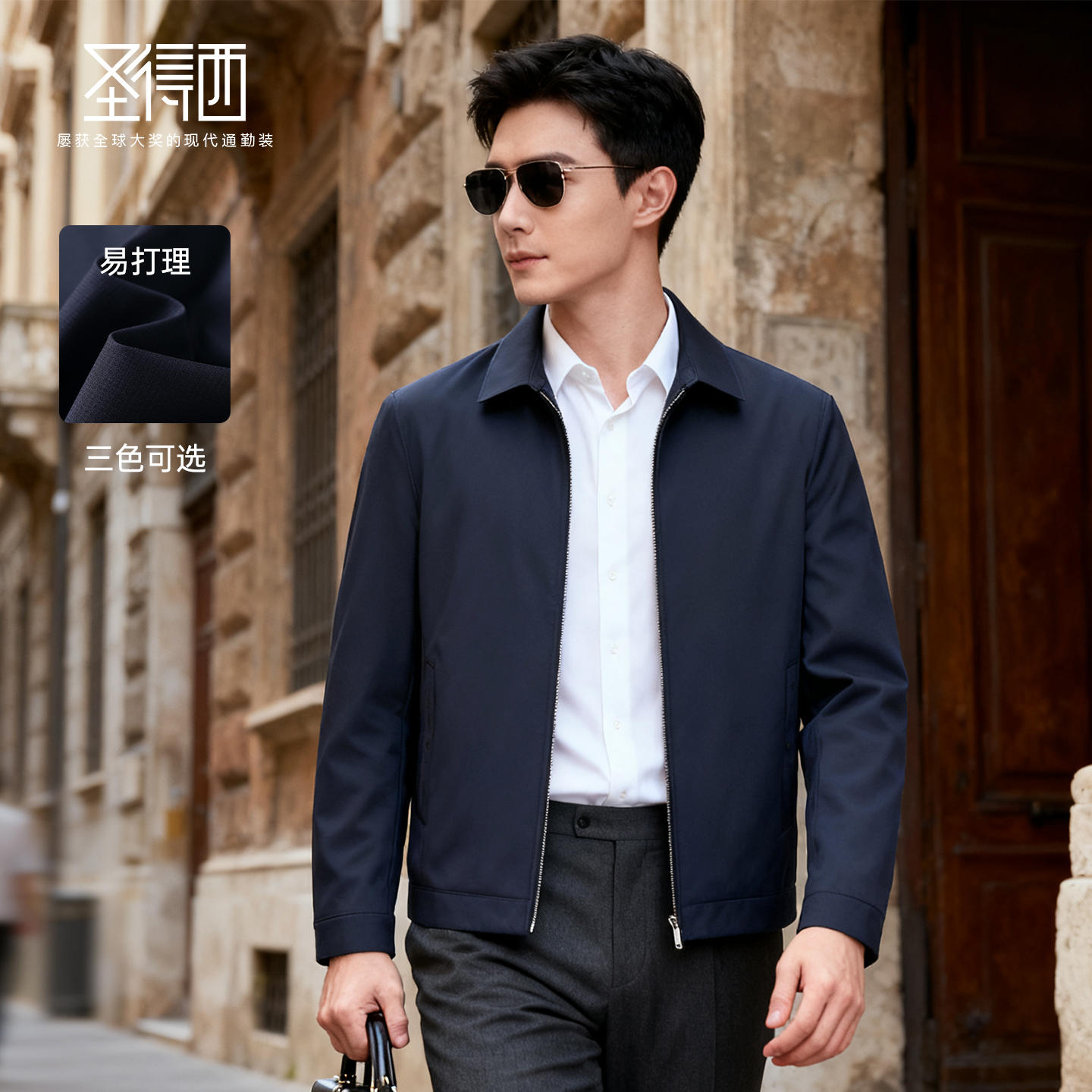 圣得西翻领防风舒适夹克