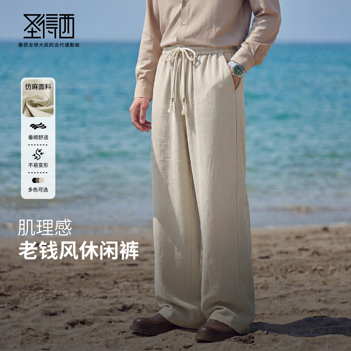 老钱风夏季薄款男士仿麻休闲裤