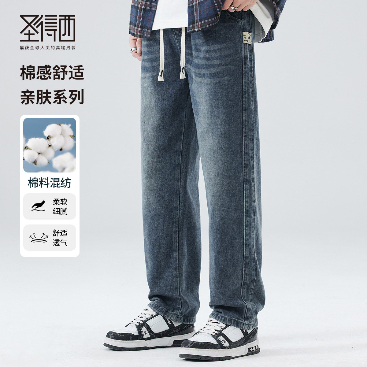 圣得西男士牛仔裤蓝色2026年春季新款时尚宽松直筒系带休闲长裤