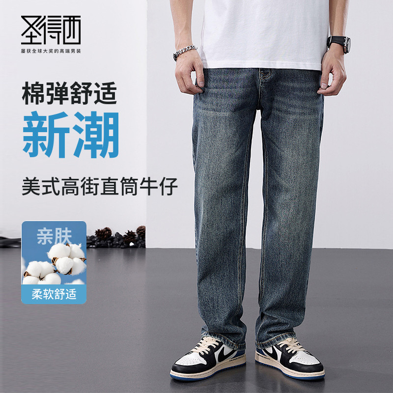 圣得西长裤男款2026年新款休闲阔腿宽松直筒青年美式街头牛仔裤男