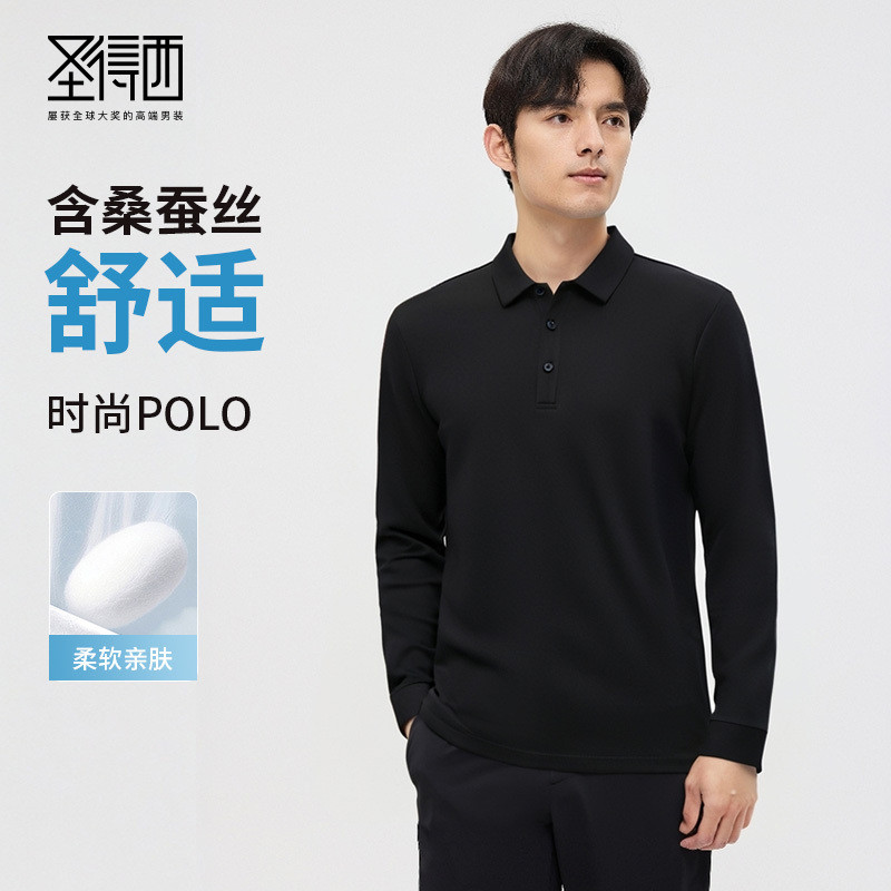 【含桑蚕丝】圣得西男休闲长袖POLO衫2026年春季新款时尚长袖T恤