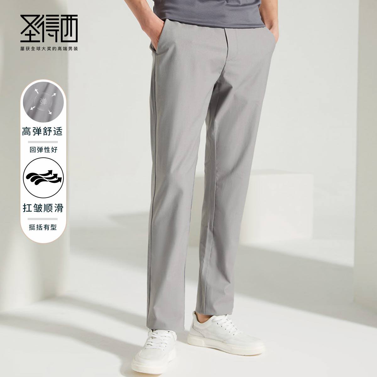 商场同款圣得西男裤2026年春季新款时尚灰色弹力薄款休闲舒适长裤