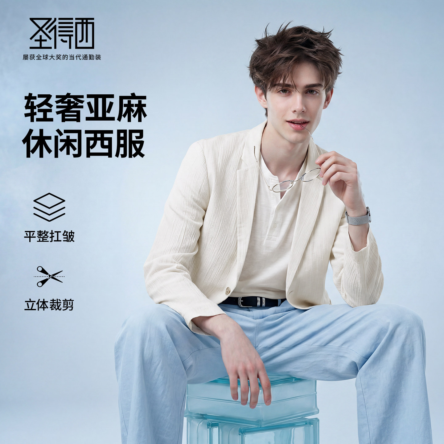 圣得西男士亚麻轻奢纯色合身西服