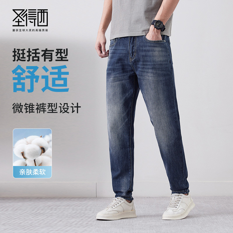 圣得西韩版春季牛仔裤
