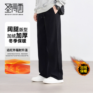 圣得西2025冬季新款男休闲长裤宽松垂感阔腿潮流加绒保暖抗菌舒适