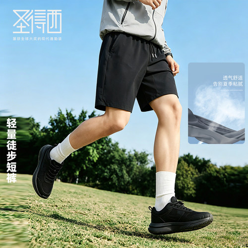 圣得西男士凉感速干运动五分裤