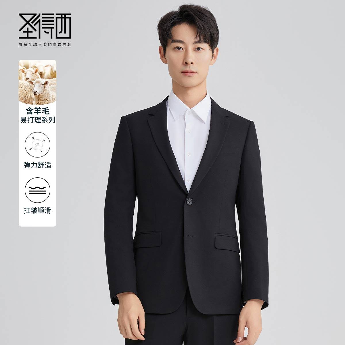 【含羊毛】圣得西商务正装西服套装年春季款职业上班西装男