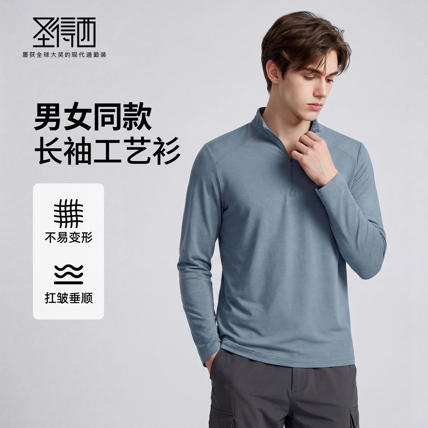 圣得西男装半拉链长袖T恤男2026年春季新款立领弹力运动休闲上衣